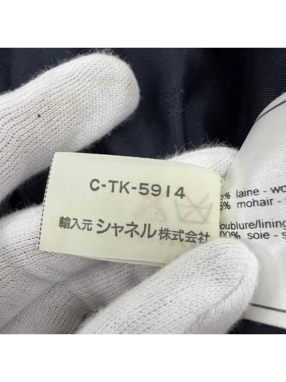 Chanel Wool Mohair CC Logo Button Tweed Coat Navy 38